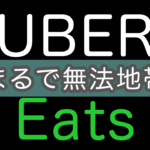 失敗談記事まとめ